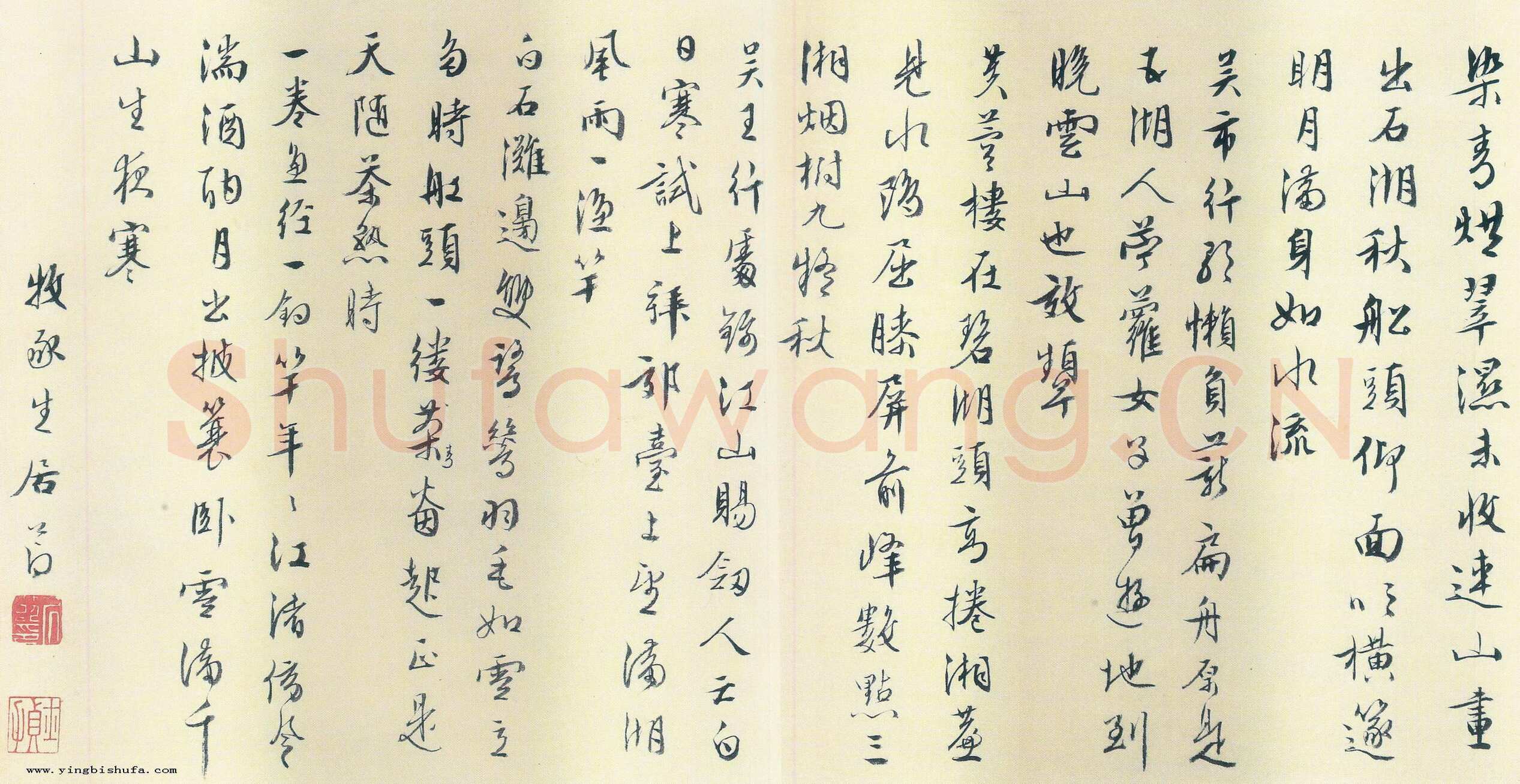 居节《题唐寅溪山渔隐图》 行书