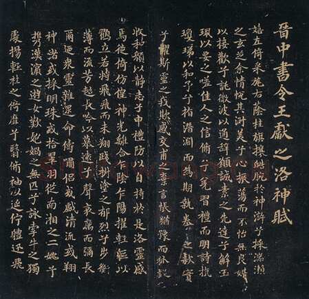 《戏鸿堂法书》