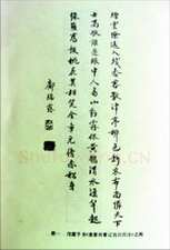 诗书琴韵成绝响　一生失意抱琴终(邝露)