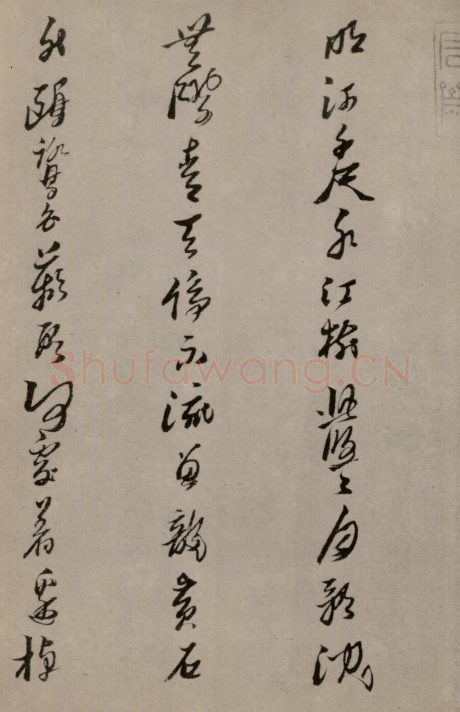 险怪与内敛的结合——黄道周《洗心诗》理性的主体(作者：陈振濂)