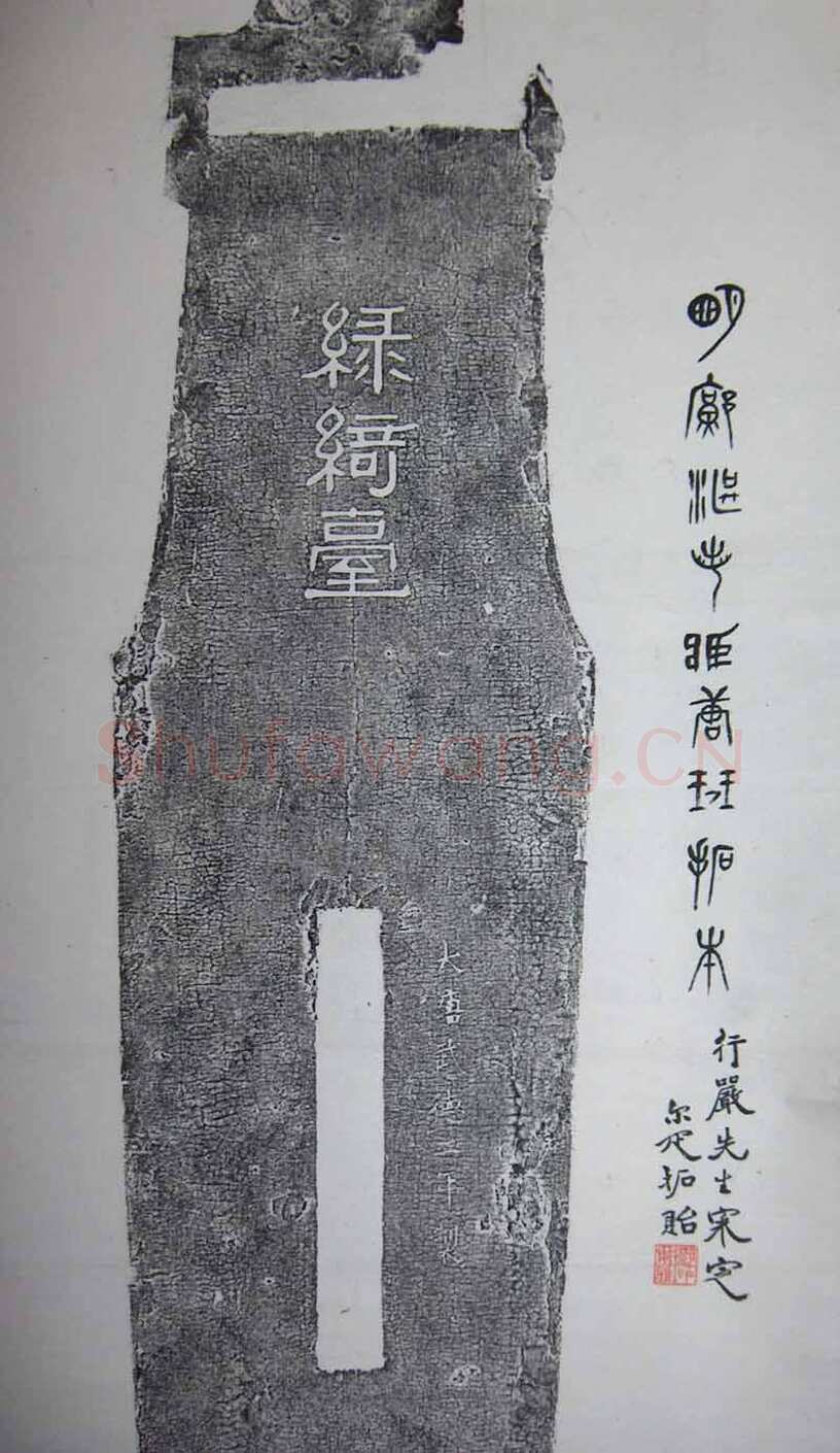 诗书琴韵成绝响　一生失意抱琴终(邝露)