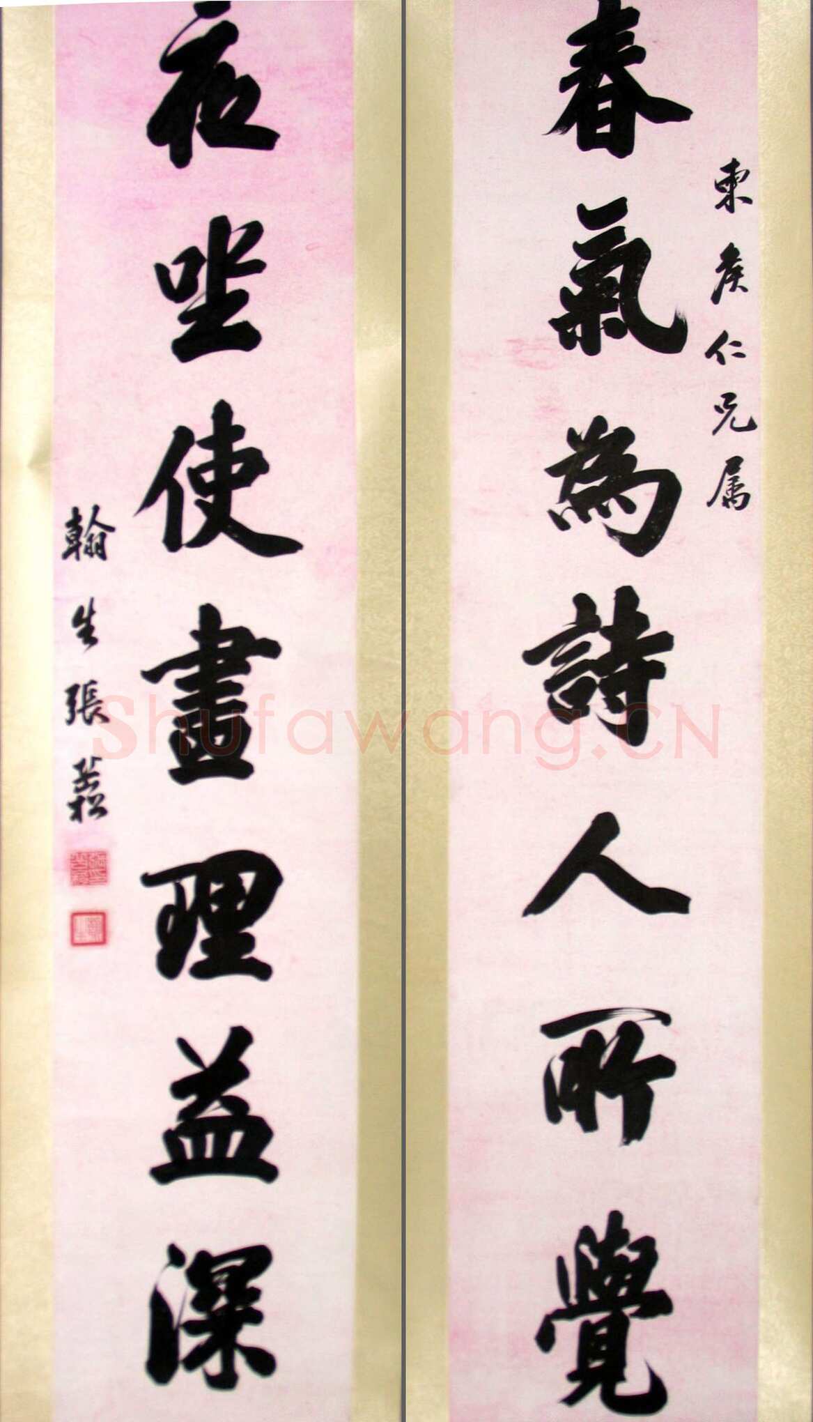 张岳崧《行书“春气夜坐”七言联》纸本行书 168×34cm 海南省博物馆藏