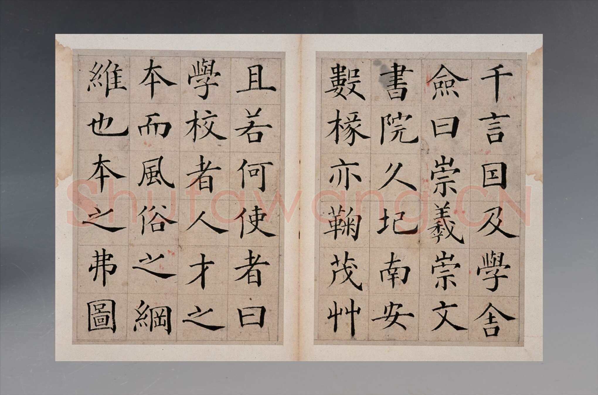 张岳崧《楷书南安书院碑记册》纸本楷书 23×15.3cm 海南省博物馆藏