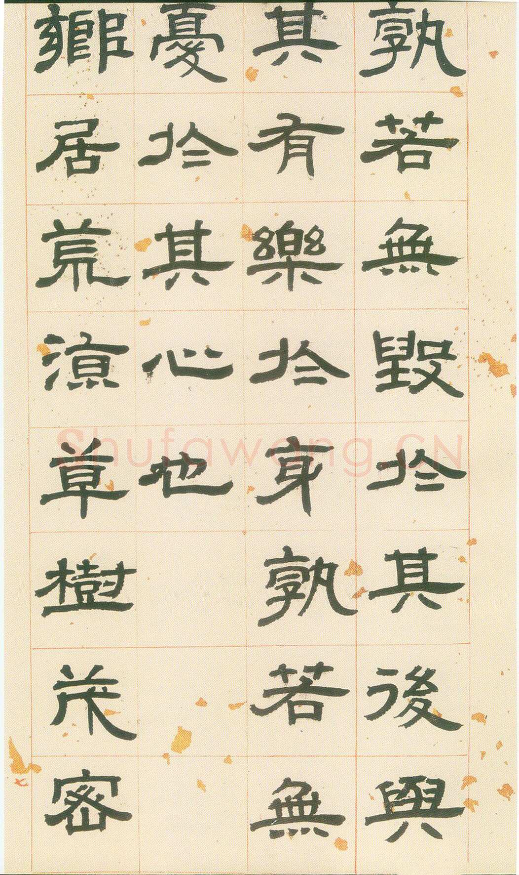 邓石如《隶书册》上海韩天衡私人收藏