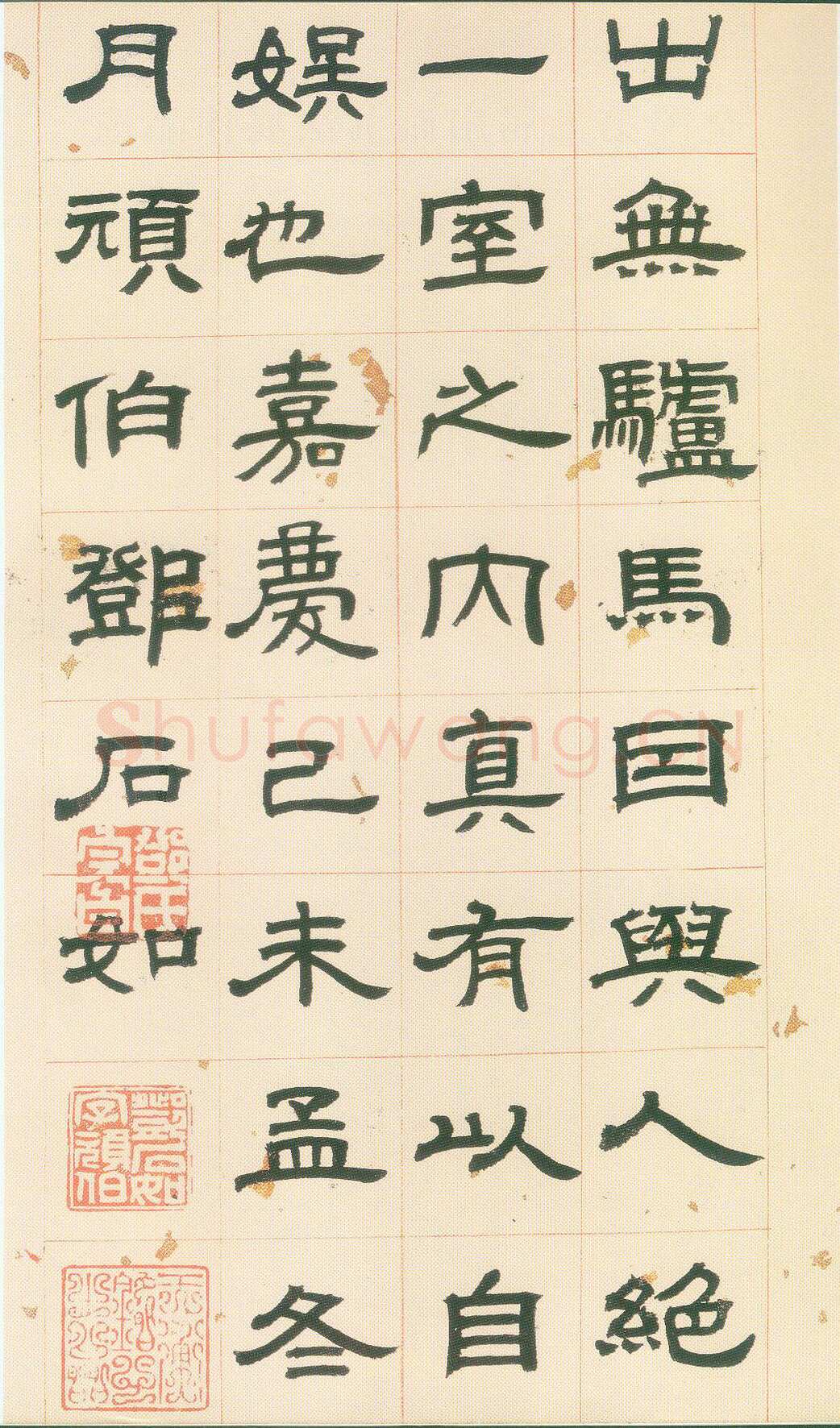 邓石如《隶书册》上海韩天衡私人收藏