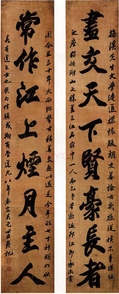 包世臣《行书“尽交常作”八言联》昆仑堂藏