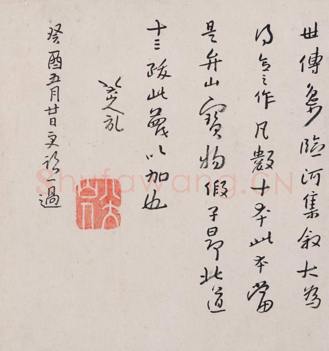 朱耷(八大山人)《行书宋人旧闻等册》纸本 24.4×23cm×16 1693年 上海博物馆藏