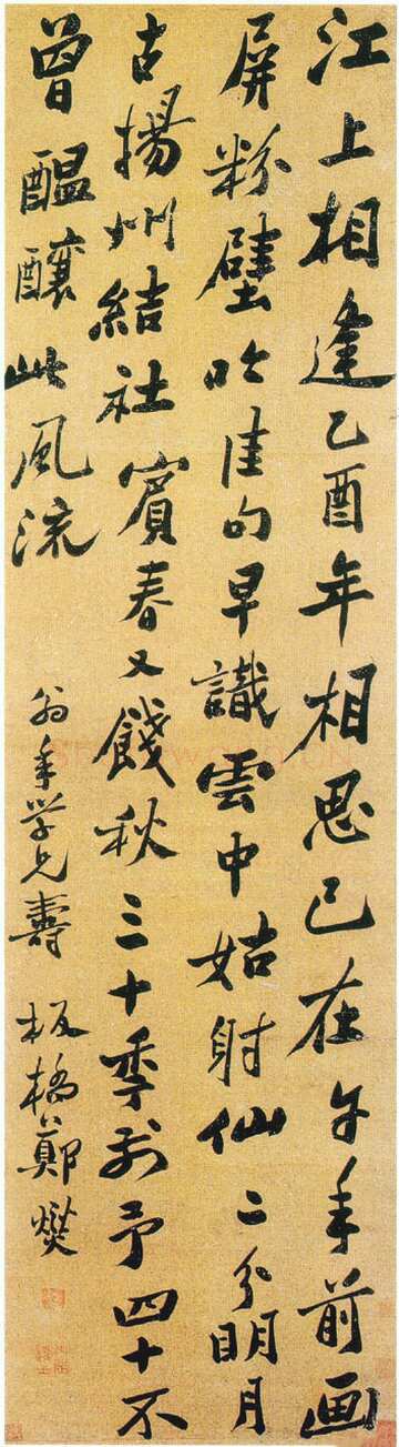 郑燮(郑板桥)《行书自作诗轴》洒金纸本行书 178×49cm 中央工艺美术学院(今清华大学美术学院)藏