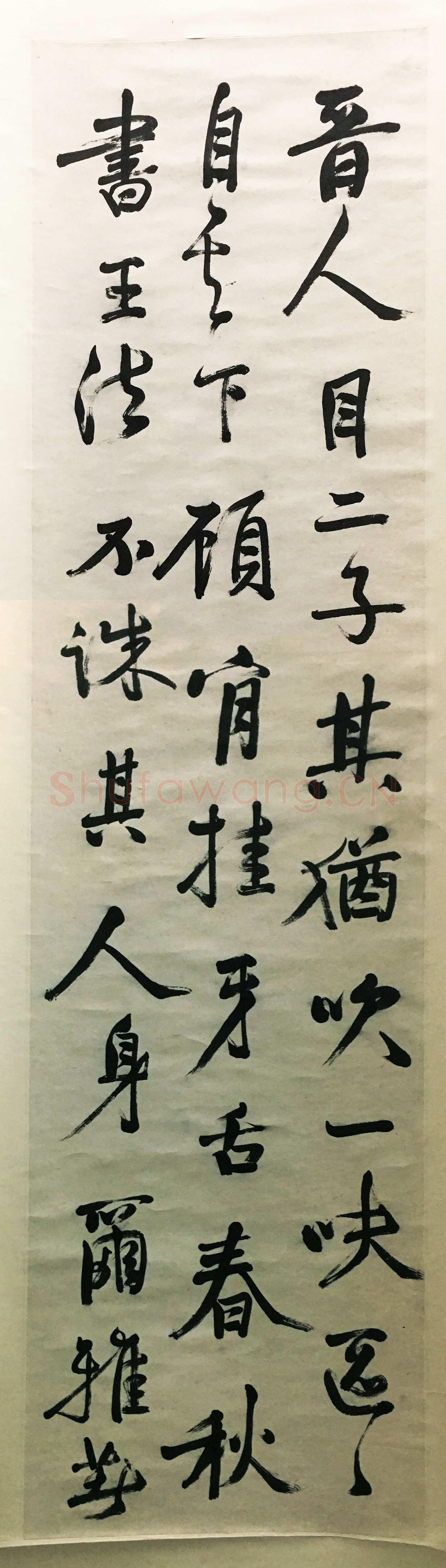 赵之谦《行书唐诗四条屏》纸本行书 143.6×37.8cm×4 浙江省博物馆藏
