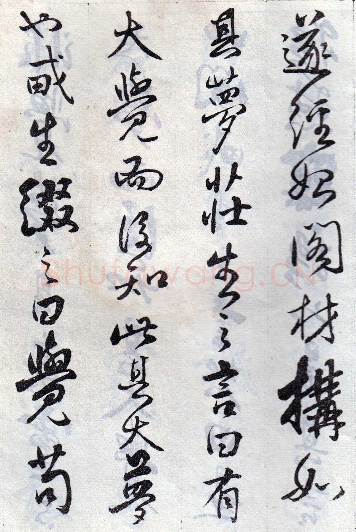 傅山《丹枫阁记》册 黄绢本 约24.5×13.5cm×8，山西省博物院藏(附辽宁省博物馆临本)