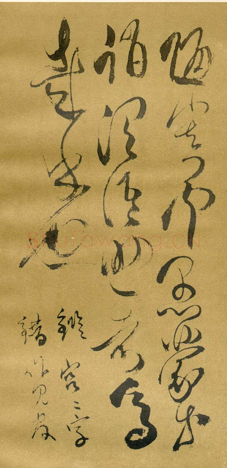 傅山《草书千字文》册 共12页 纸本 24.5×13cm 山西省博物院藏