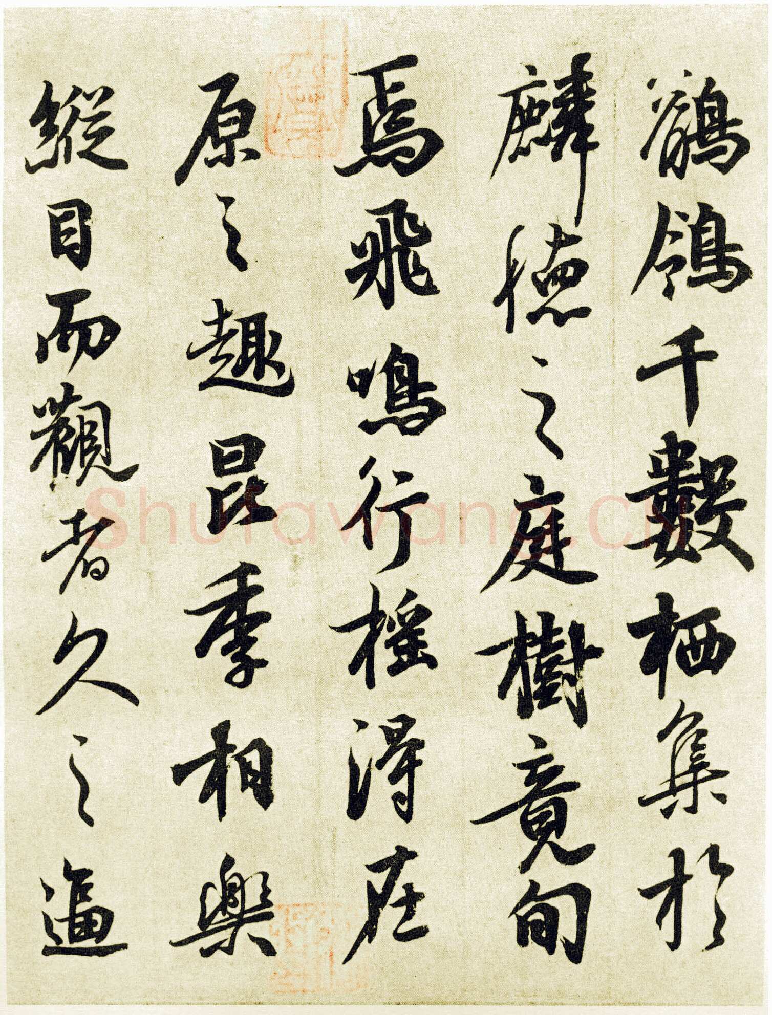 李隆基 唐玄宗《鹡鸰颂卷、石台孝经》