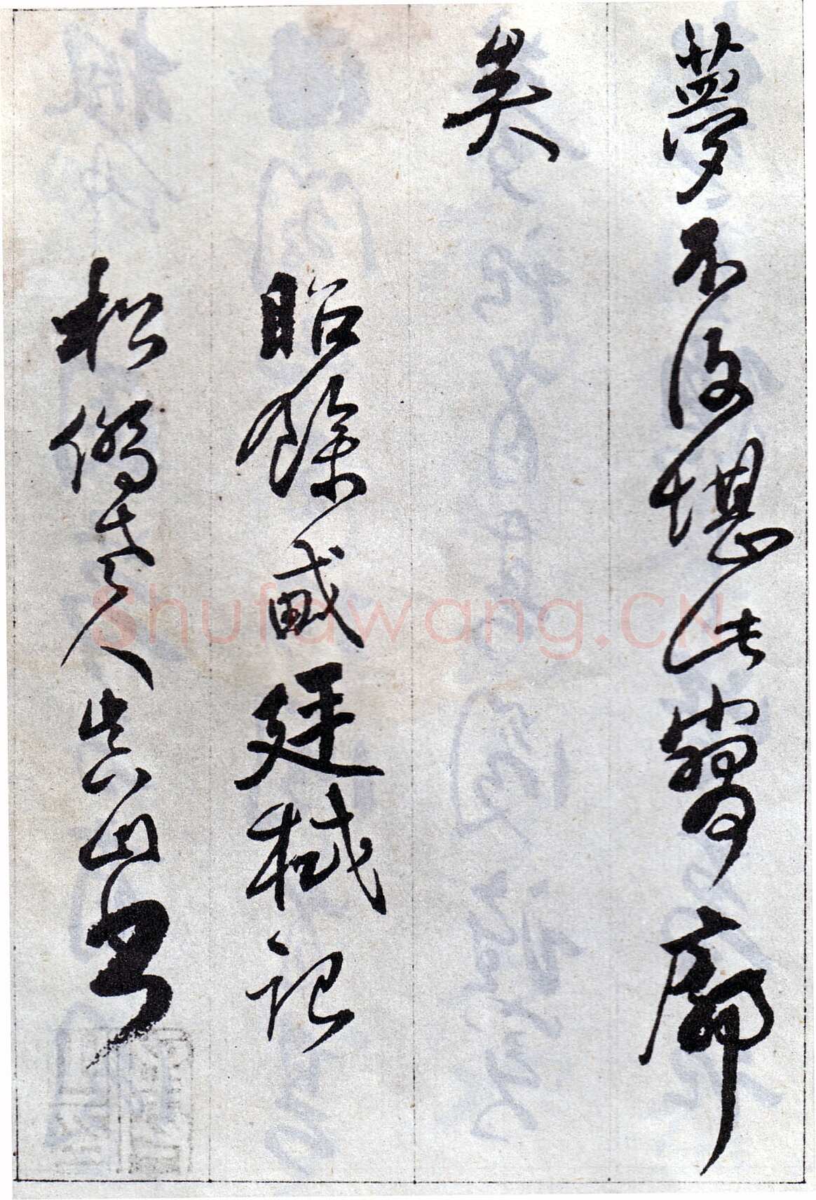 傅山《丹枫阁记》册 黄绢本 约24.5×13.5cm×8，山西省博物院藏(附辽宁省博物馆临本)