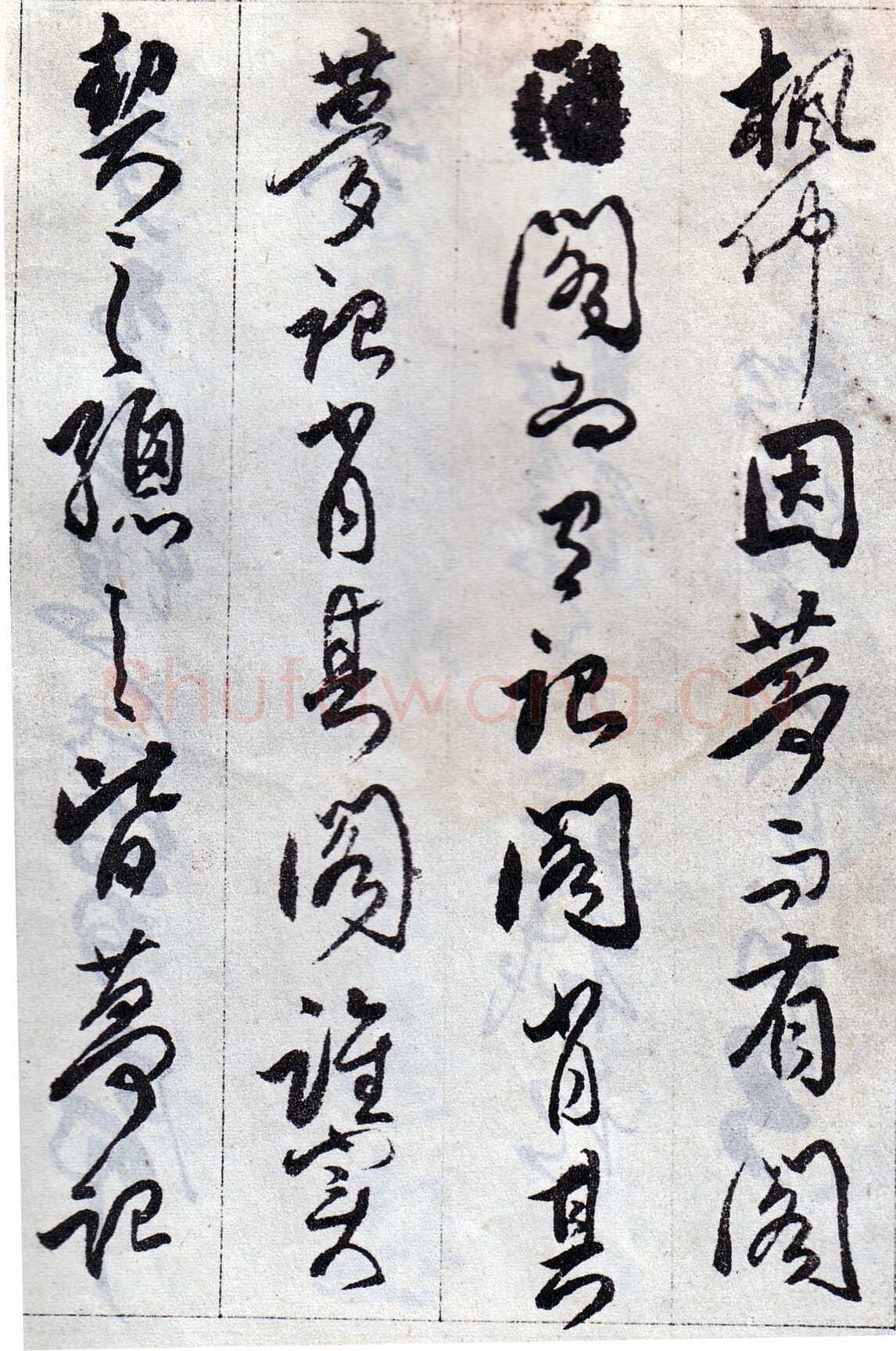傅山《丹枫阁记》册 黄绢本 约24.5×13.5cm×8，山西省博物院藏(附辽宁省博物馆临本)