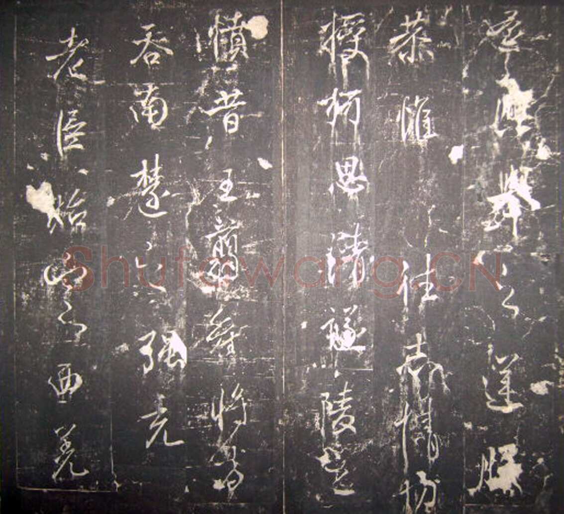 李治《李勣碑》全称 赠太尉英贞武公李勣碑