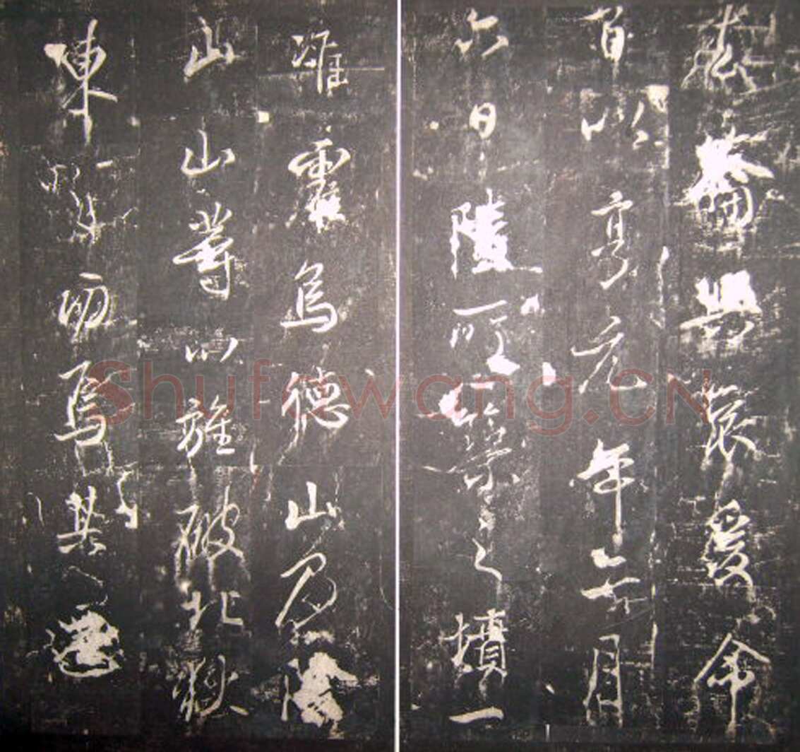 李治《李勣碑》全称 赠太尉英贞武公李勣碑