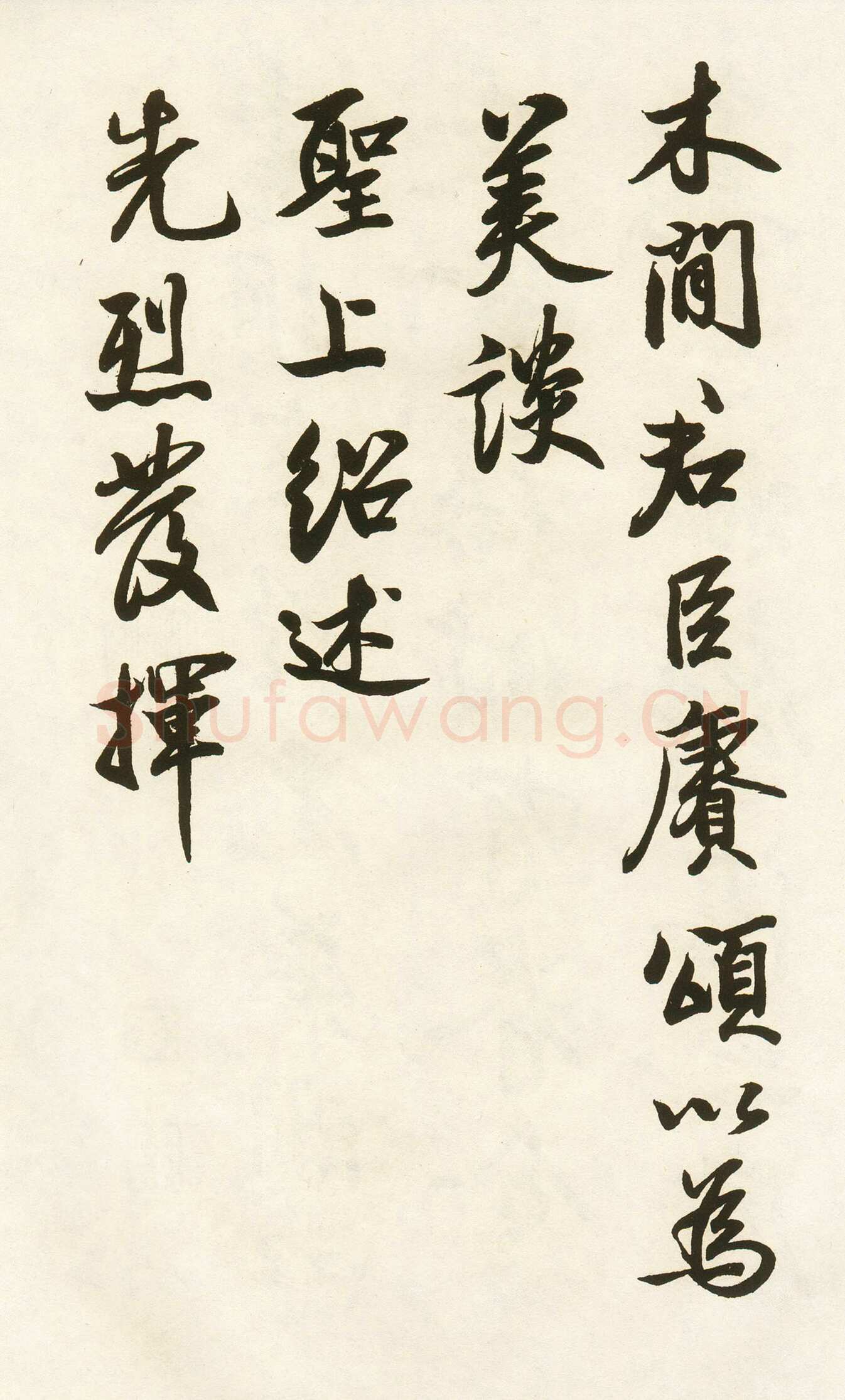 李隆基 唐玄宗《鹡鸰颂卷、石台孝经》