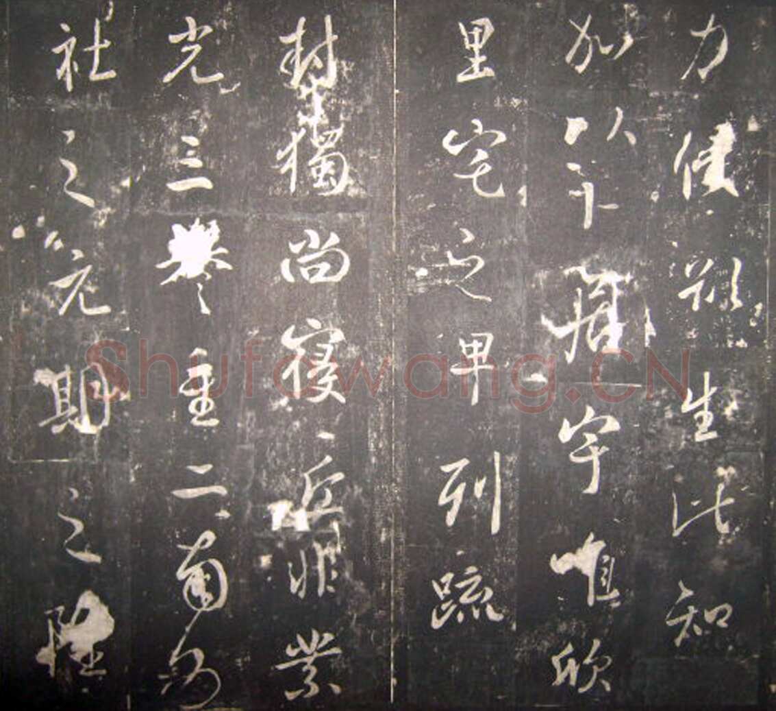 李治《李勣碑》全称 赠太尉英贞武公李勣碑