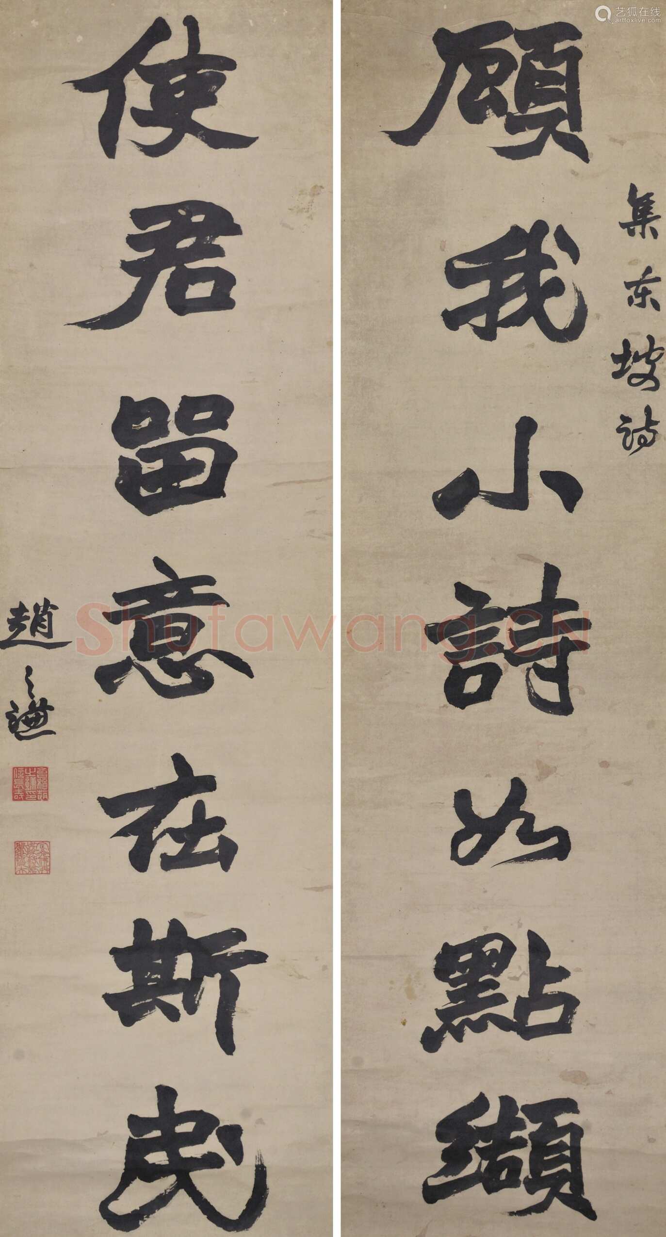 赵之谦《楷书顾我使君七言联》纸本立轴 172×46cm×2 东方御藏2019年迎春拍卖会