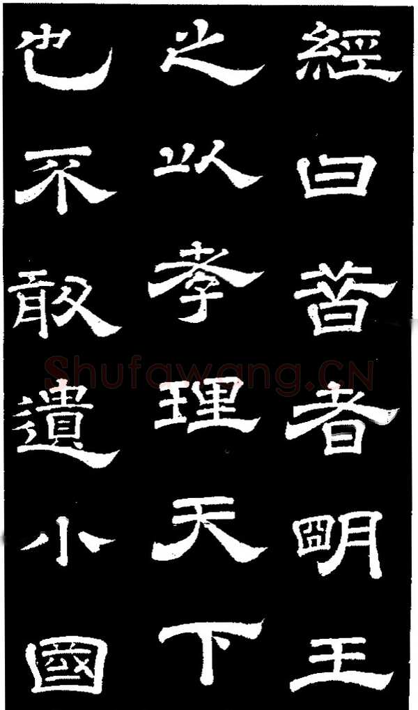 李隆基 唐玄宗《鹡鸰颂卷、石台孝经》