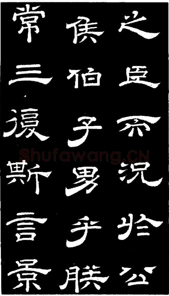 李隆基 唐玄宗《鹡鸰颂卷、石台孝经》