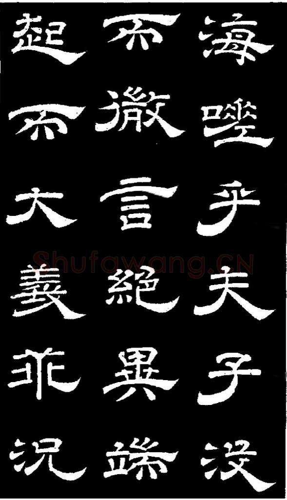 李隆基 唐玄宗《鹡鸰颂卷、石台孝经》