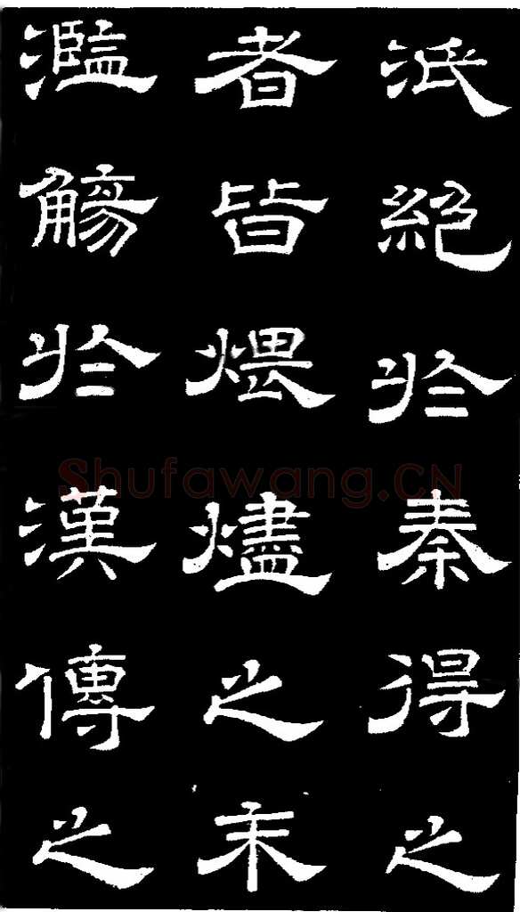 李隆基 唐玄宗《鹡鸰颂卷、石台孝经》