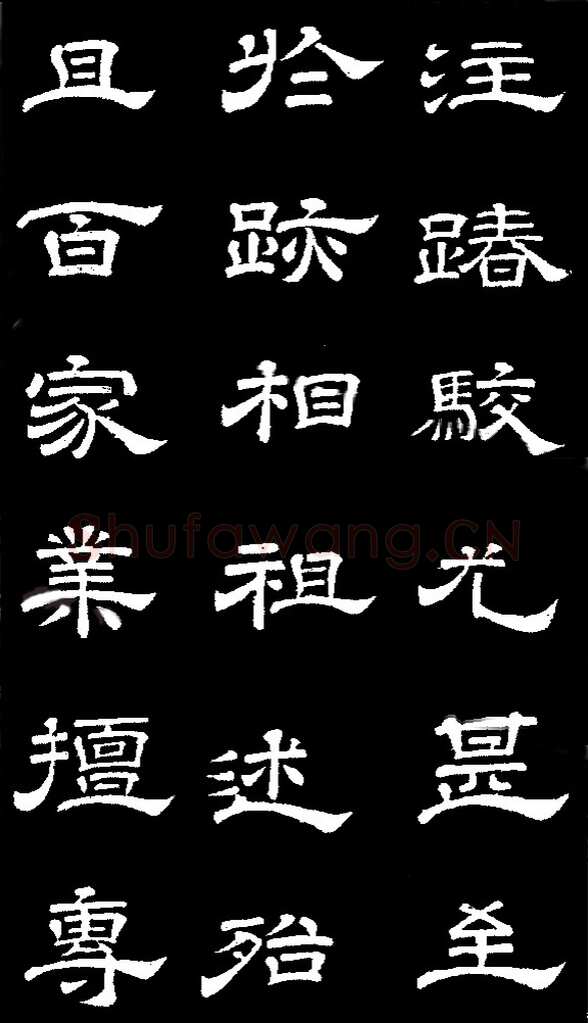 李隆基 唐玄宗《鹡鸰颂卷、石台孝经》