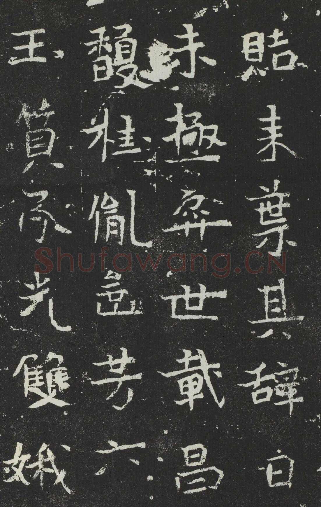 吐谷浑氏墓志前秦北朝碑刻碑拓,摘自前秦北朝吐谷浑氏墓志