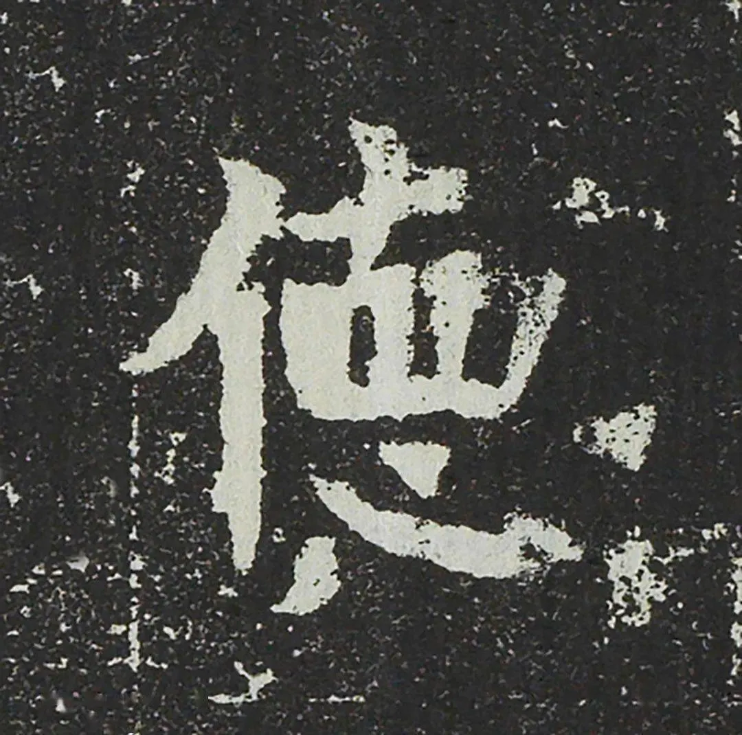 吐谷浑氏墓志前秦北朝碑刻碑拓,摘自前秦北朝吐谷浑氏墓志