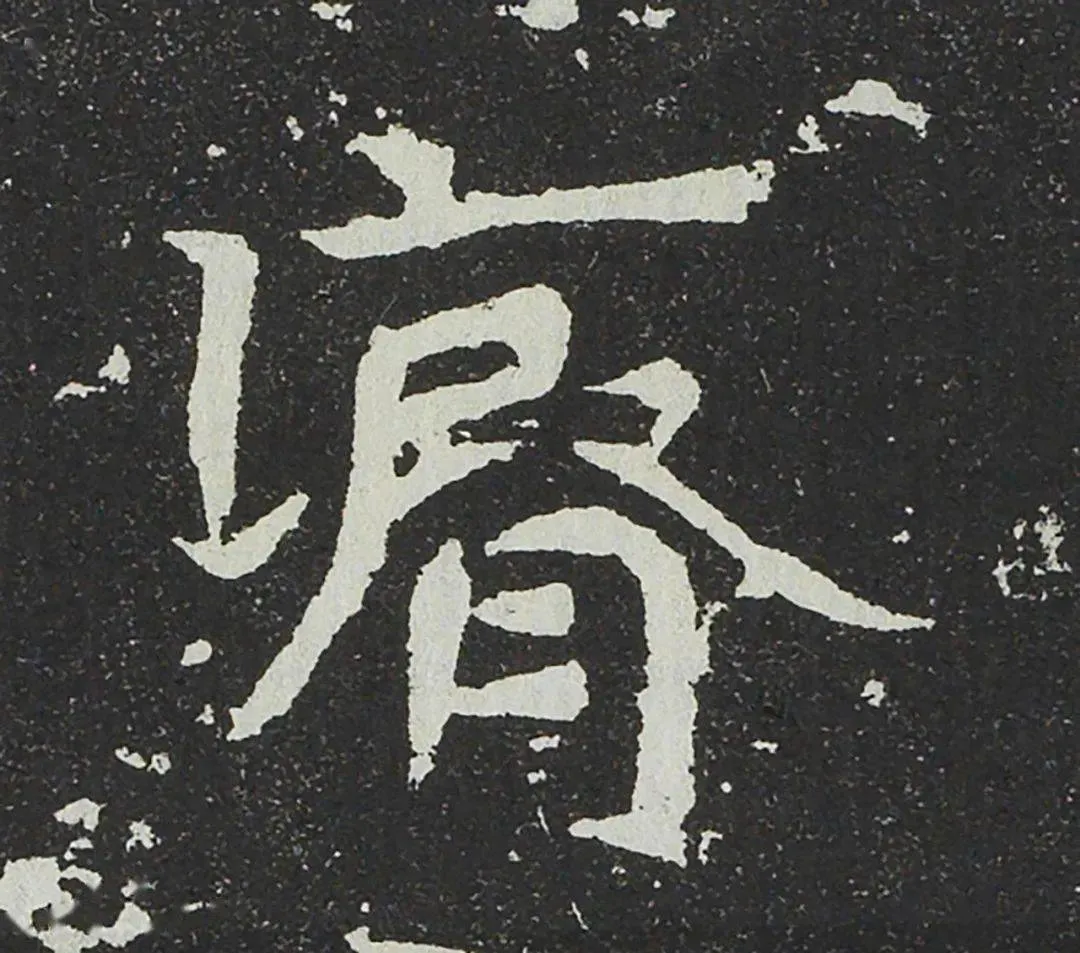 吐谷浑氏墓志前秦北朝碑刻碑拓,摘自前秦北朝吐谷浑氏墓志