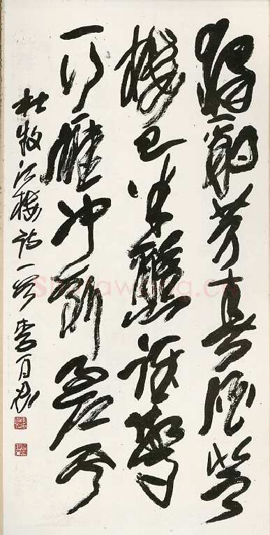 李百忍《草书作品》