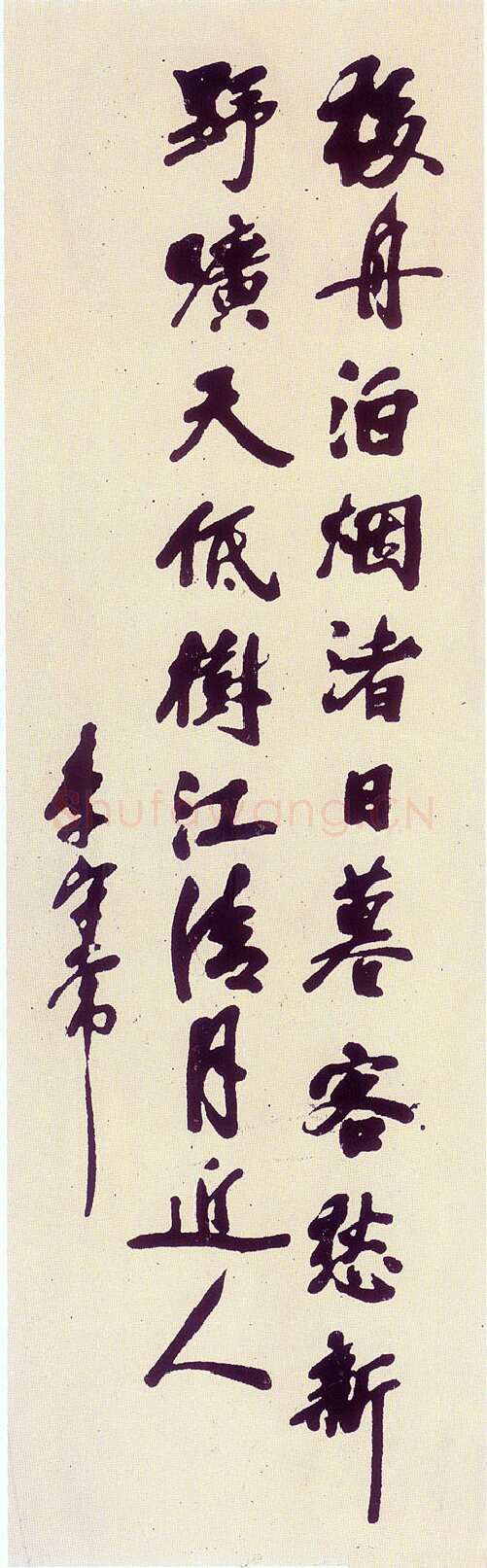 李大钊行书唐诗轴