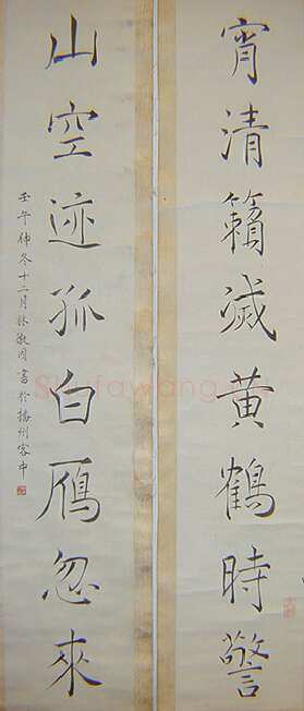 林徽音《五四运动人物书法展专题》