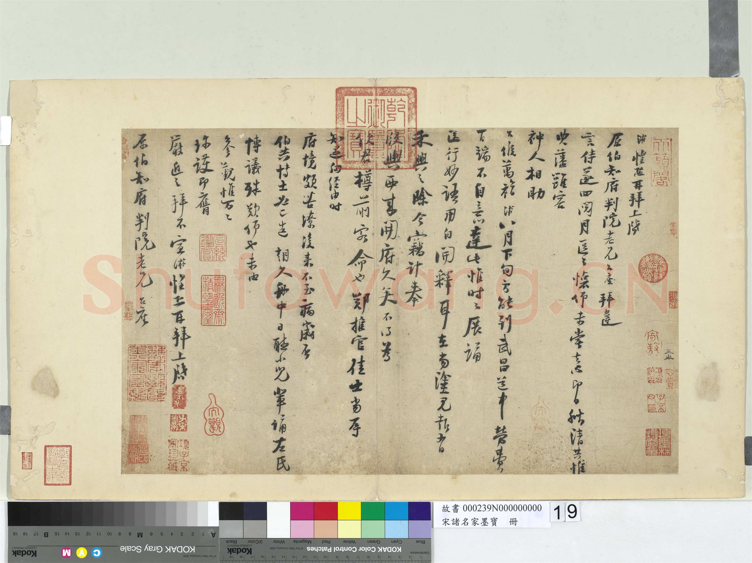 陆游《致原伯知府判院》(又名《秋清帖》)纸本行书 33.2×53.4cm 台北故宫博物院藏