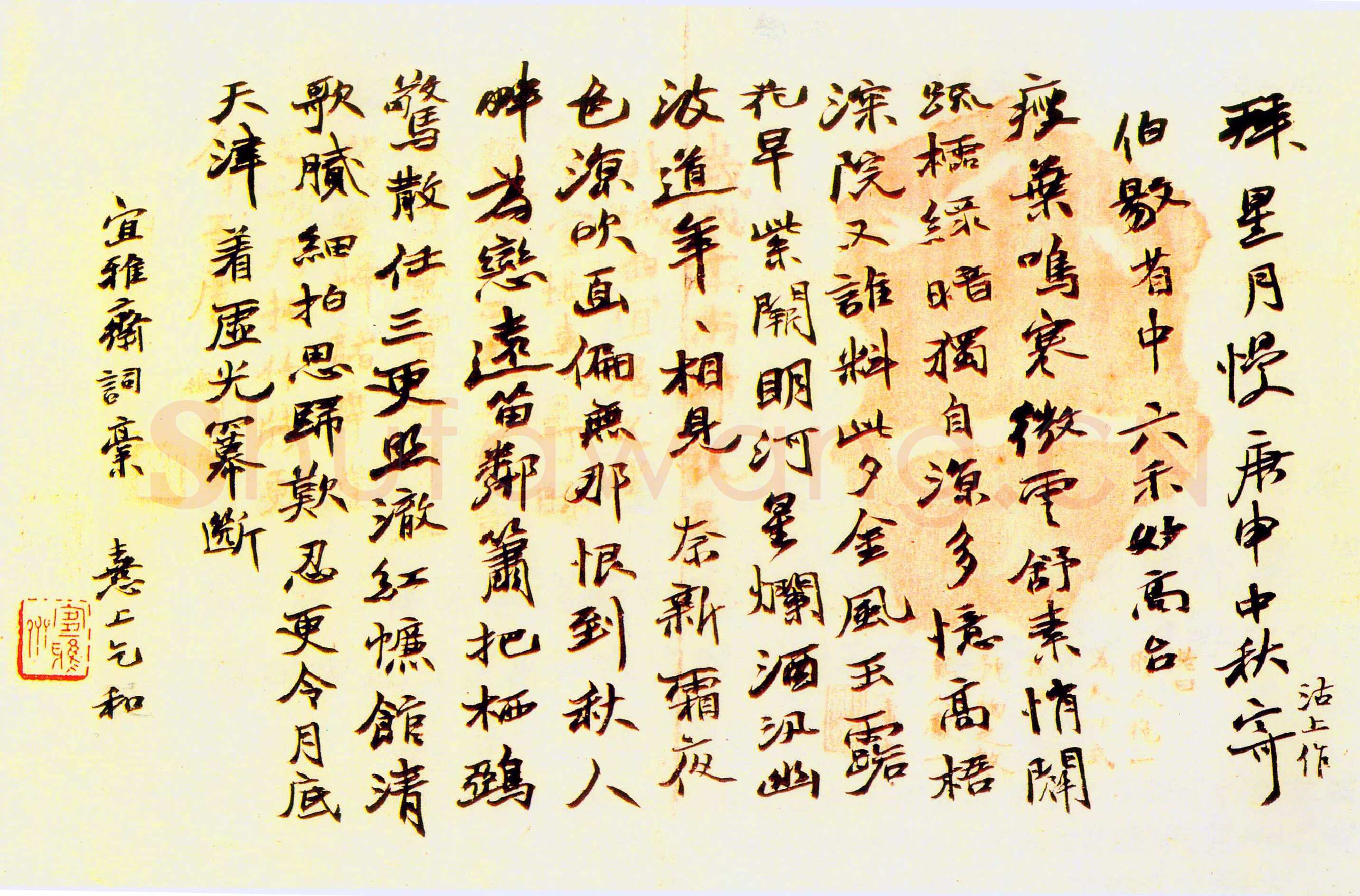 易孺《行书词笺》黎咏仪女士藏