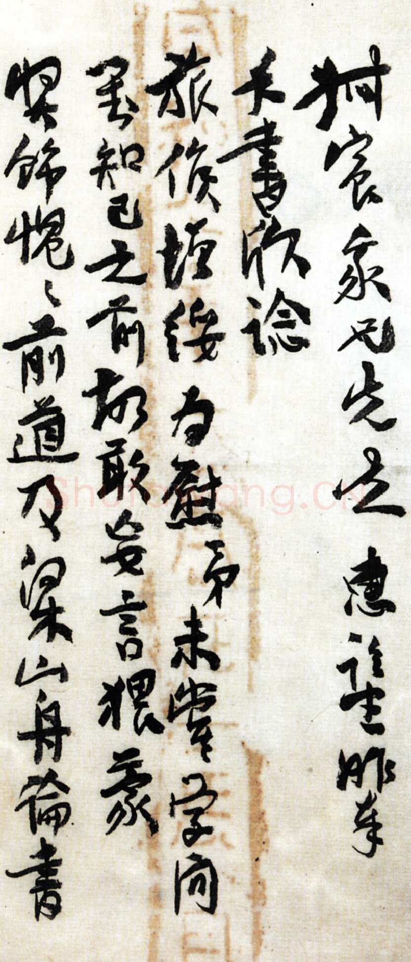 应均《行草致叔寰先生手札》
