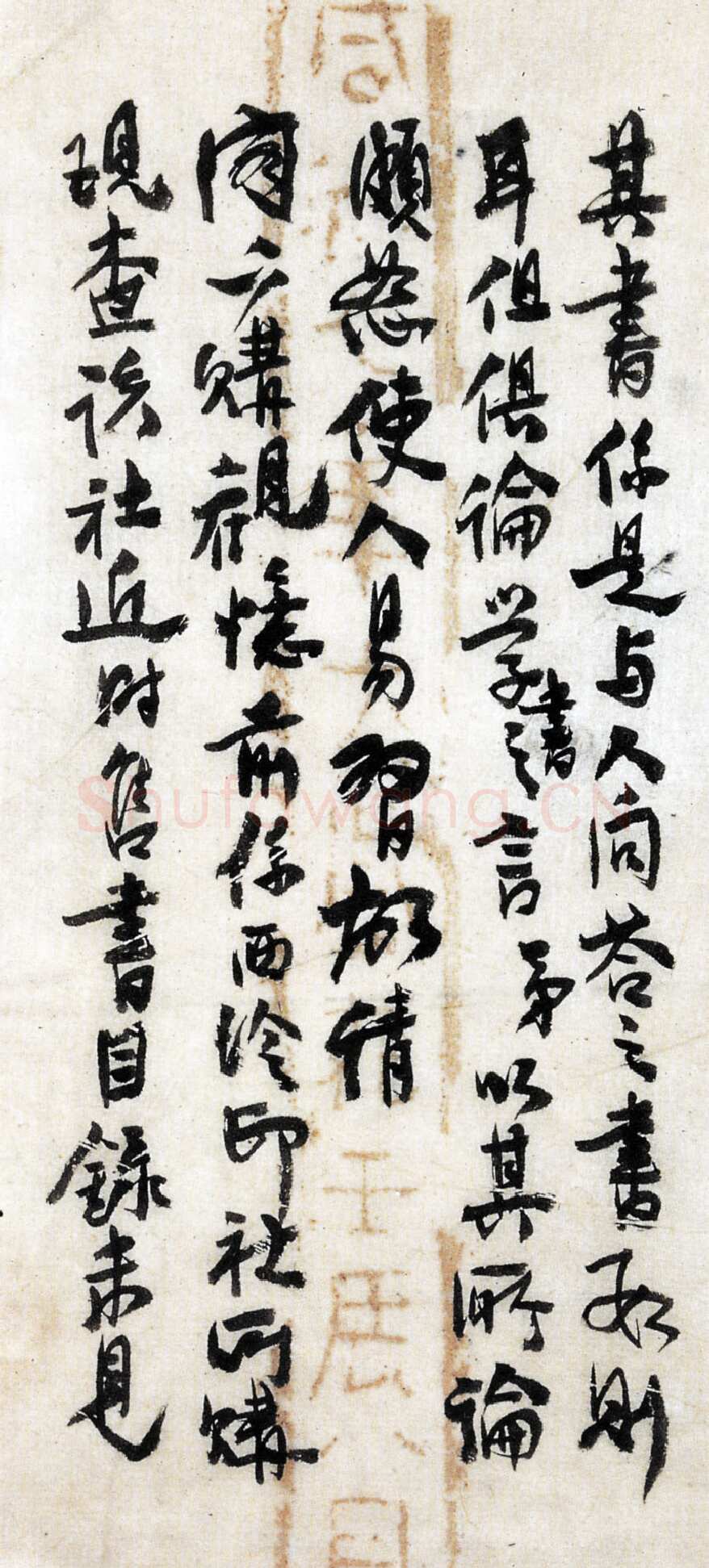 应均《行草致叔寰先生手札》
