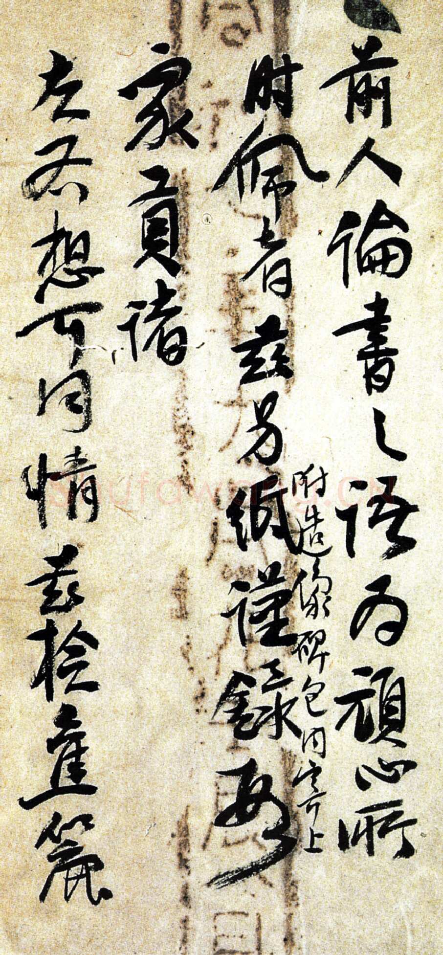 应均《行草致叔寰先生手札》
