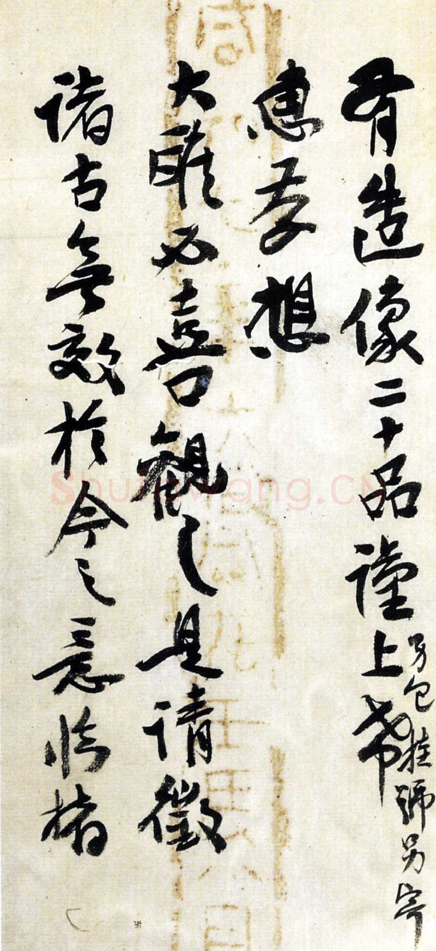 应均《行草致叔寰先生手札》