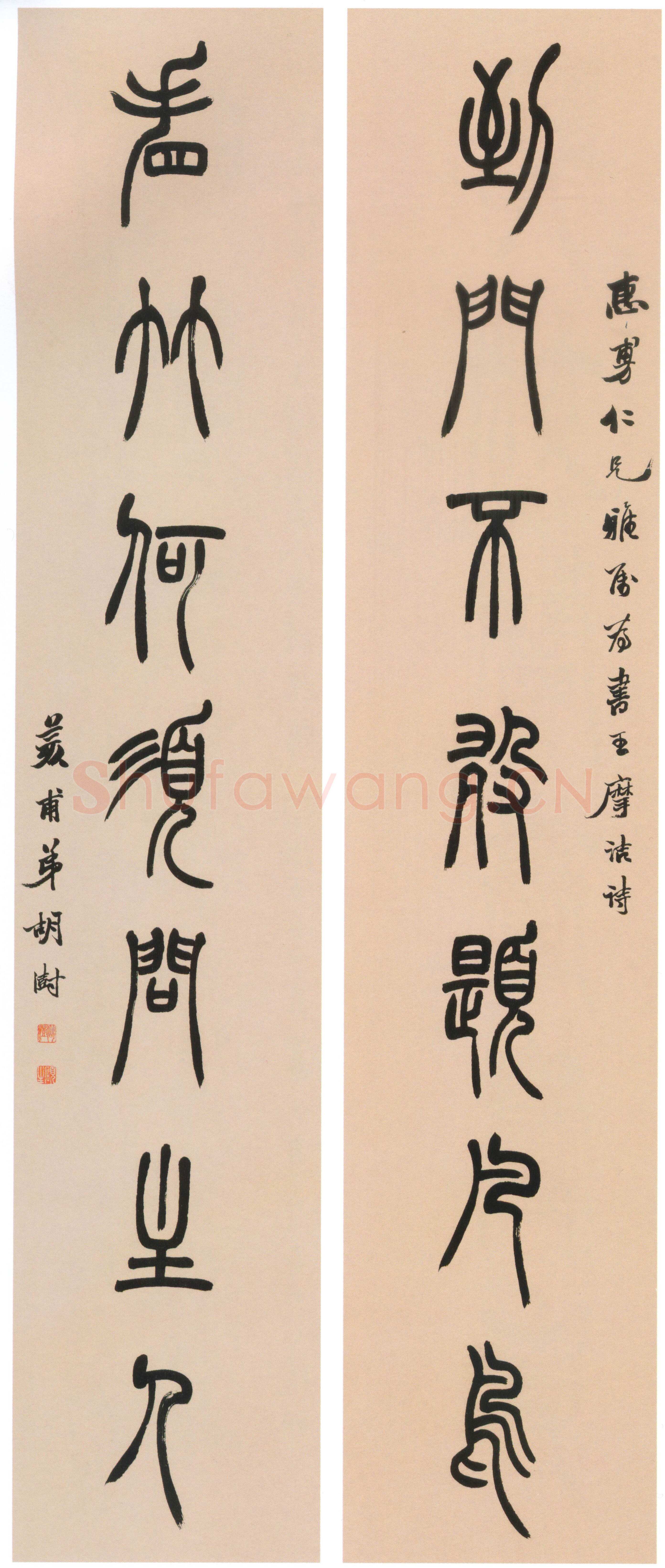 胡澍《篆书到门看竹七言联》纸本篆书 131.4×26.8cm×2 上海博物馆藏
