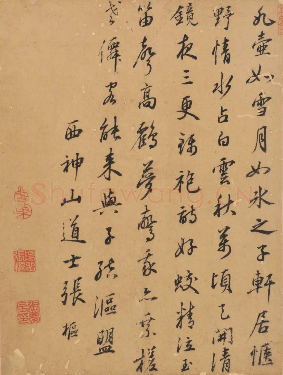 杨维祯《壶月轩记》纸本章草 册页 33×25.5cm×5 北京保利2021春季拍卖