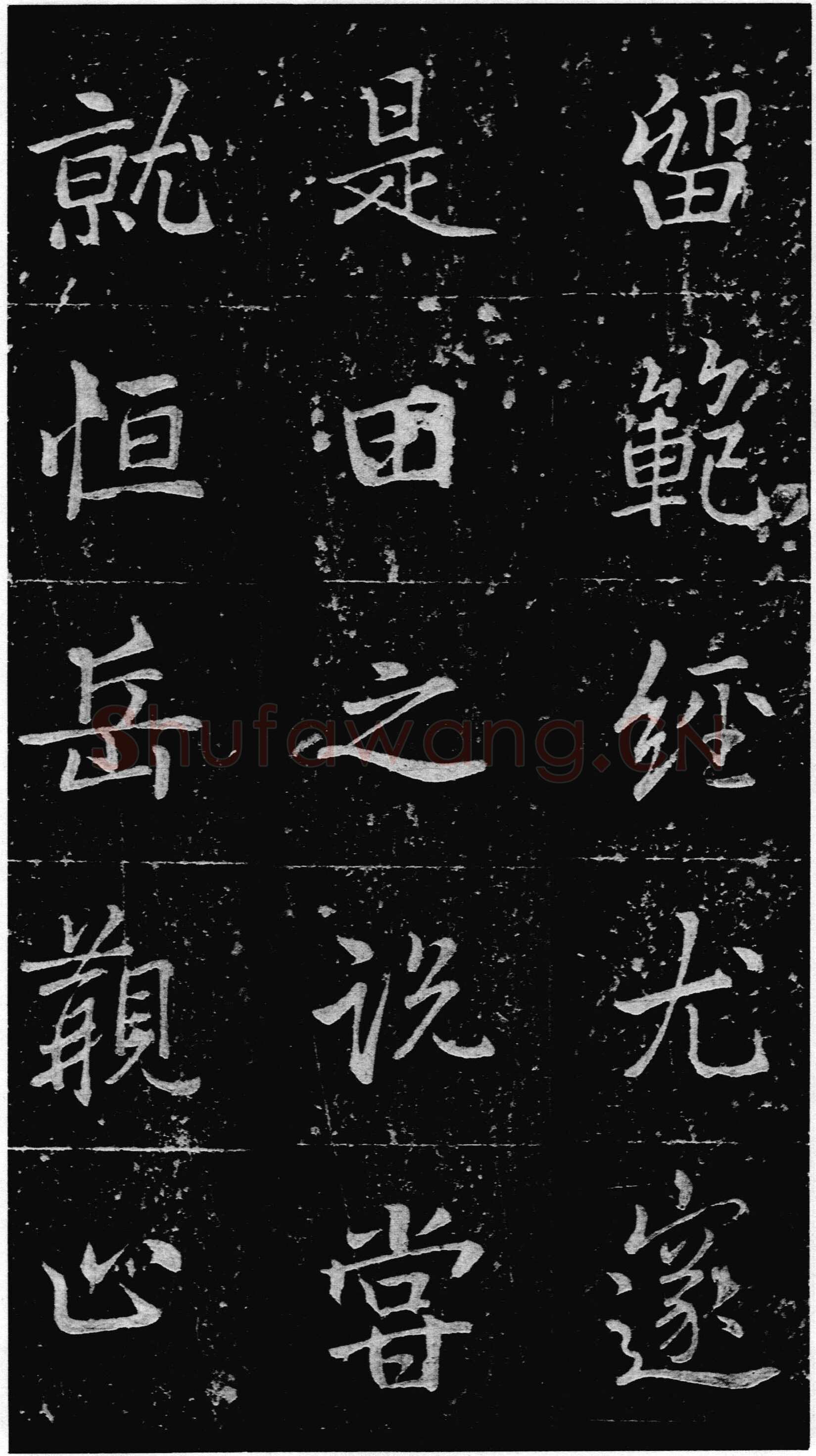 李邕《东林寺碑》江西庐山东林寺