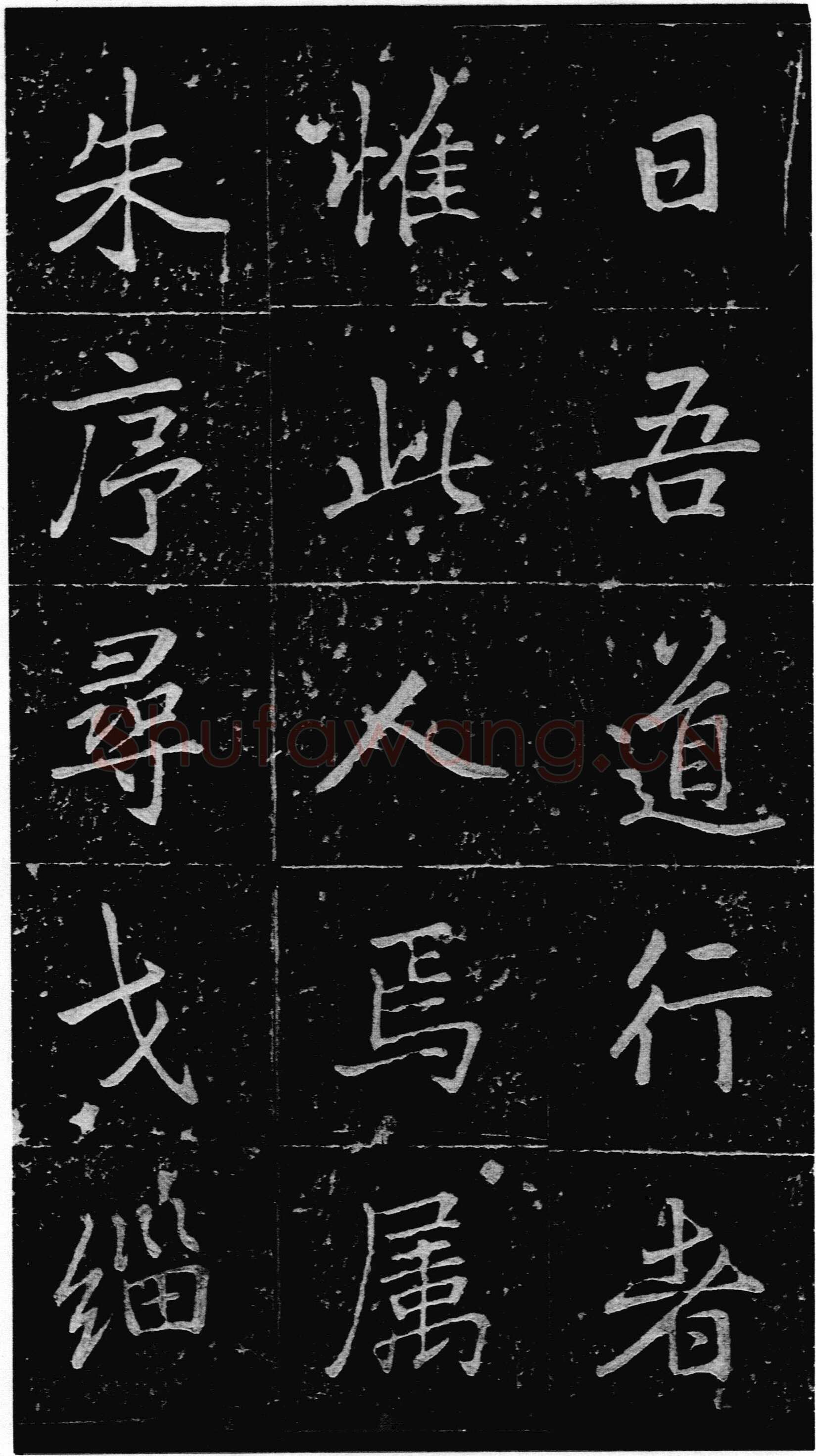 李邕《东林寺碑》江西庐山东林寺