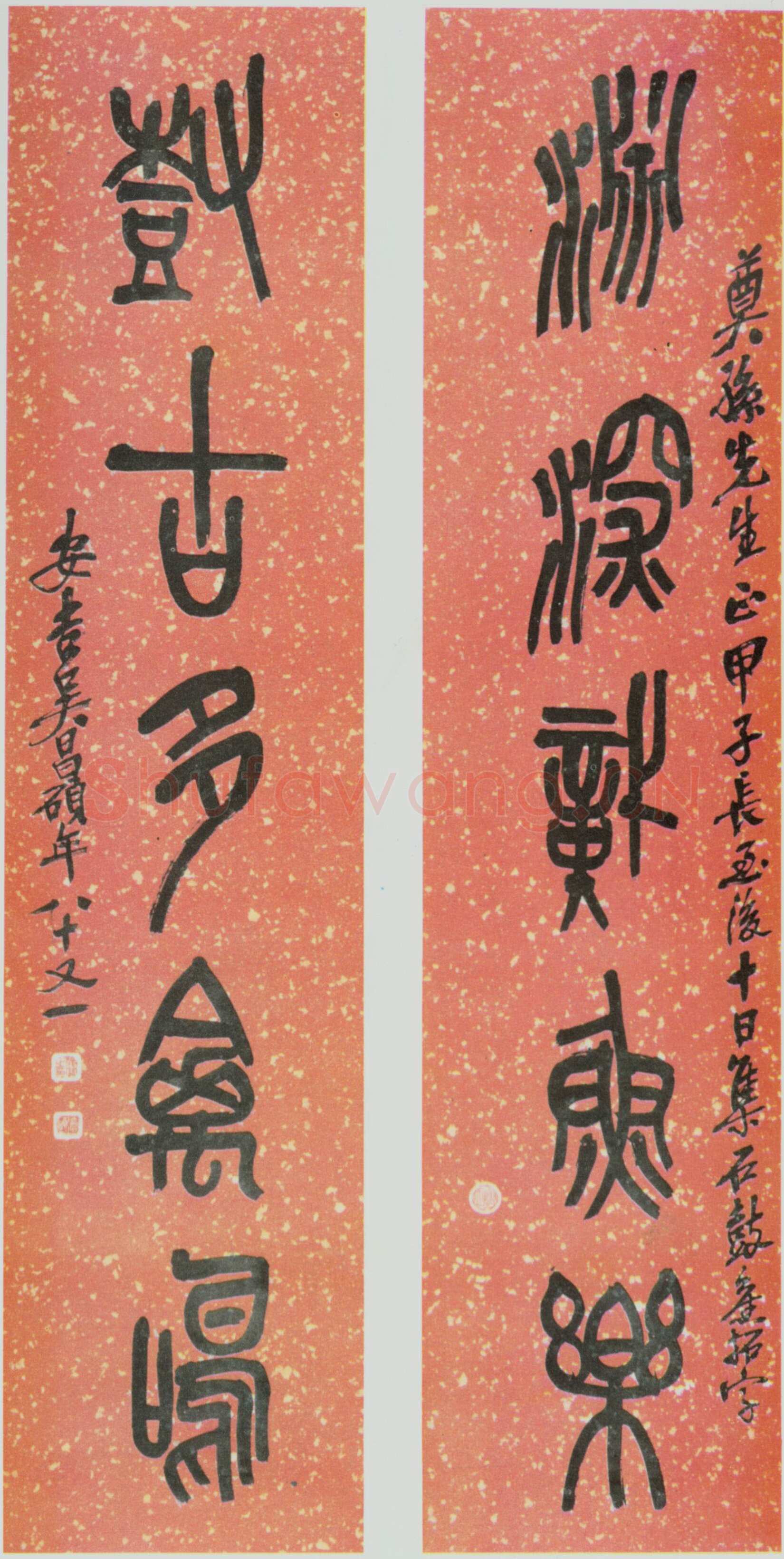 吴昌硕《篆书渊深树古五言联》纸本篆书 155×30cm×2 1924年 朵云轩藏