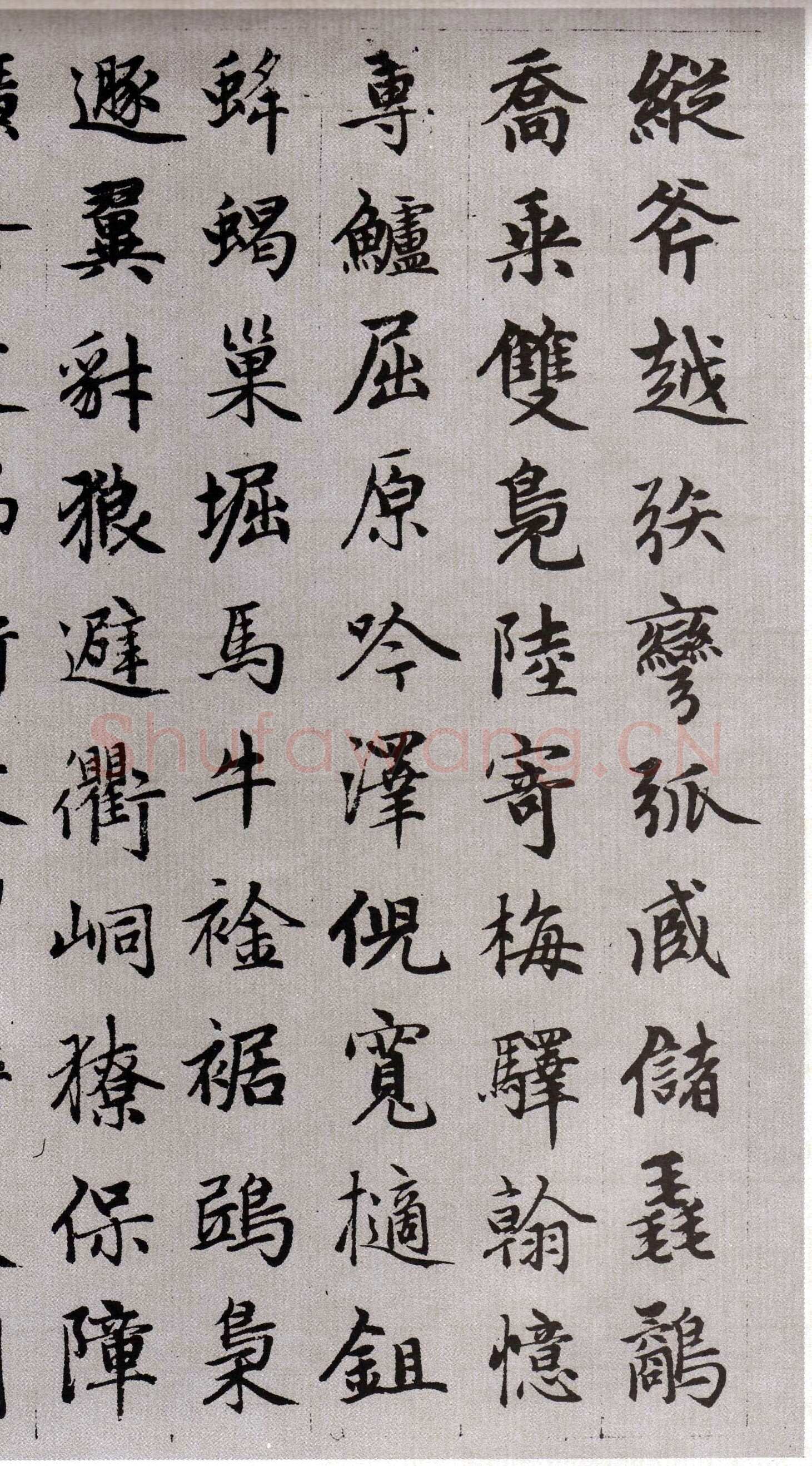 赵孟頫《续千字文卷》24.3×153.3cm
