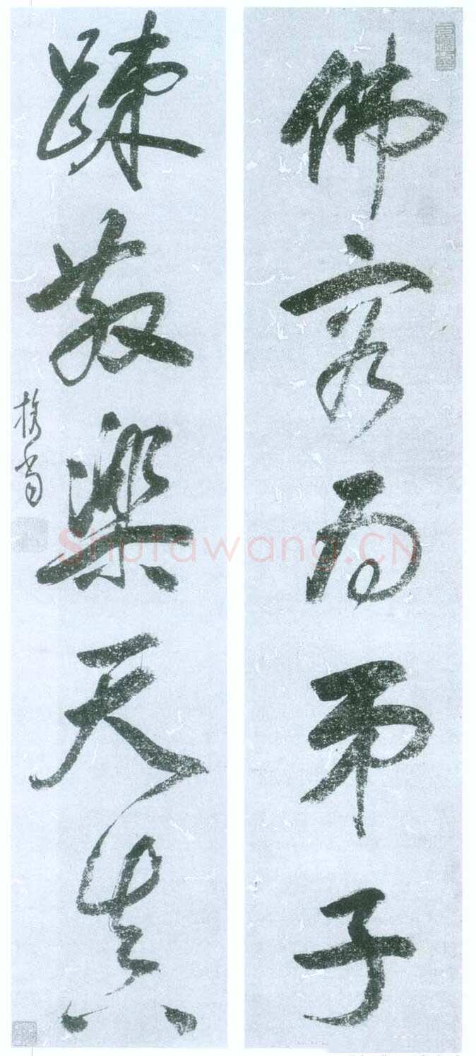 释担当《佛容疏散五言联》