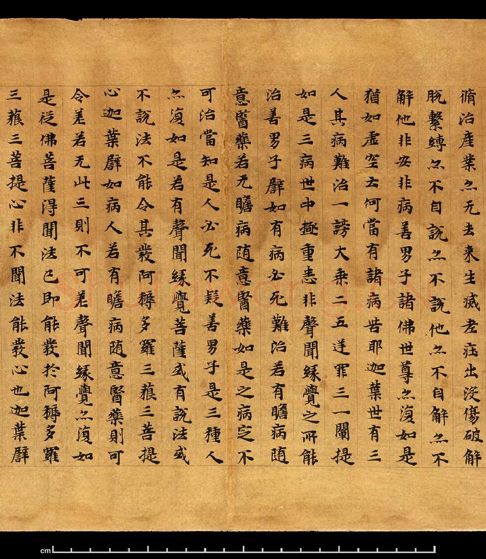 敦煌书法敦煌书法大般涅槃经,摘自东晋至北宋大般涅槃经1