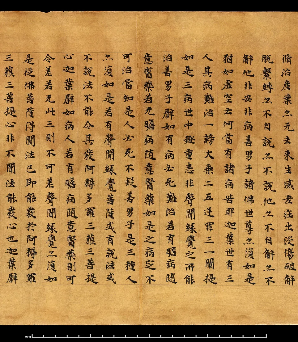 敦煌书法敦煌书法大般涅槃经,摘自东晋至北宋大般涅槃经1