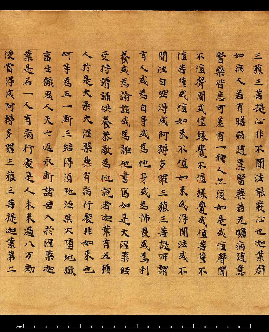 敦煌书法敦煌书法大般涅槃经,摘自东晋至北宋大般涅槃经1